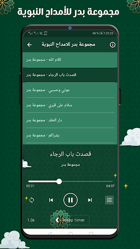 Android application مجموعة بدر مصطفى العباسي screenshort
