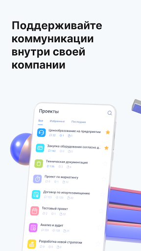 Android application Teamwork by NavekSoft screenshort