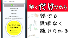 衛生管理者 二種～試験勉強 過去問 解説付き 国家資格～のおすすめ画像4