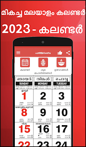Malayalam Calendar 2023 - 2022  screenshots 1