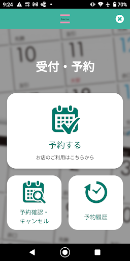りらく・ボディーケア みやもと Screen 2
