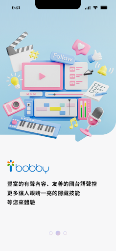 i寶貝+ Screen 2