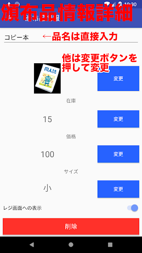 れじすた Screen 3