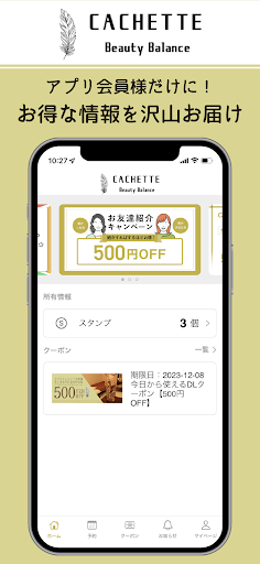 Android application Beauty Balance CACHETTE 公式アプリ screenshort