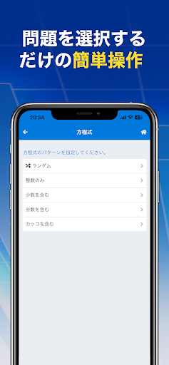 MASMO - 中学数学の問題集アプリ Screen 2