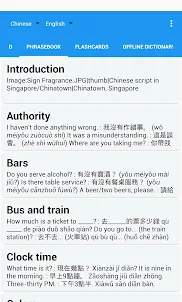 아시아 말하는 번역기 - 번역기 어플