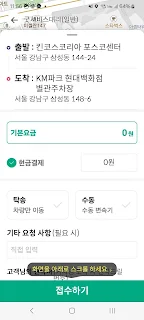굿라이트대리운전 – 굿서비스 Light 일반대리 운전
