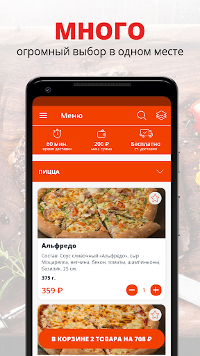 Android application Услада | Маркс screenshort