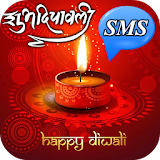 Diwali sms 2015 icon