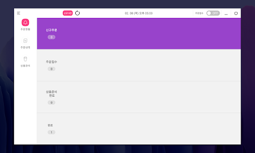MANJAN 오더 매장용 Screen 3