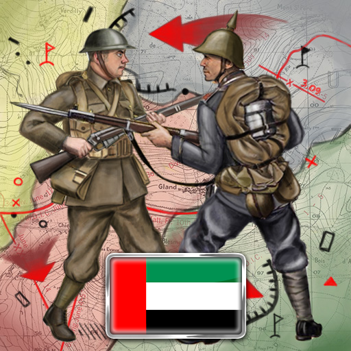 Get القرن 20 بريميوم 1 for Android Aso Report