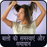 Hair Problems and Solutions icon