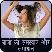 Hair Problems and Solutions