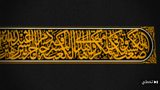 iMakkah Screen 3