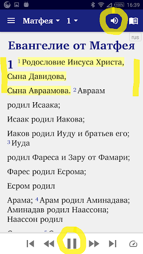 Android application Russian and English screenshort
