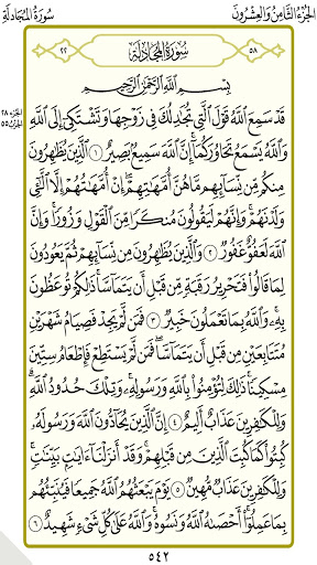 الجزء 28(ياسر الدوسري) Screen 2