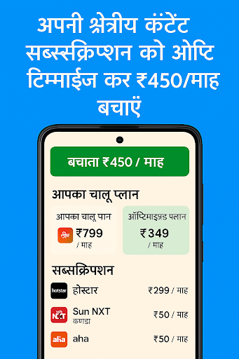 ऐप पूर्वावलोकन