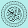 iQuran - The Holy Quran | القرآن الكريم icon