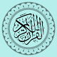 iQuran - The Holy Quran | القرآن الكريم