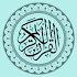 iQuran - The Holy Quran | القرآن الكريم7.7