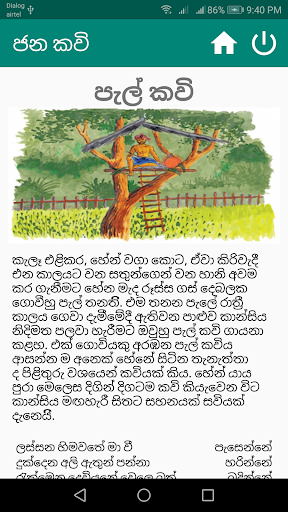 Jana Kavi Screen 3
