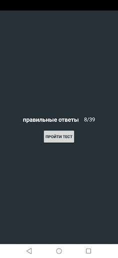Гос служба. Тест. О Президенте Screen 3