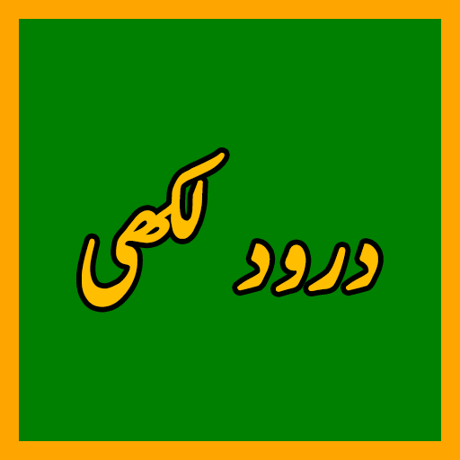 Darood Lakhi 3.1.0 Icon