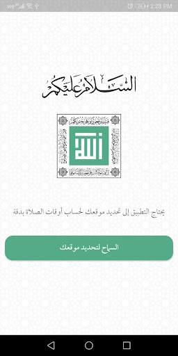 Android application Iqamah Prayer screenshort