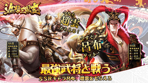 Attack on the Three Kingdoms_13