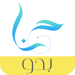Cover Image of Download حنا بدو  APK