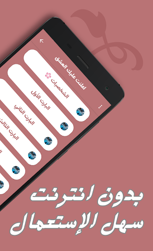 رواية اعلنت عليك العشق
