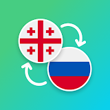 Georgian - Russian Translator icon