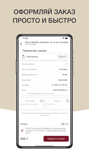 Hollywood Coffeebar Омск Screen 3