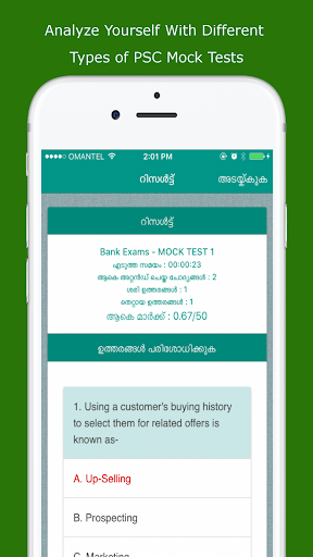 Kerala PSC Mock Test Screen 2