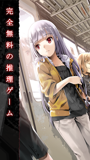 Download オカルトノベルゲーム 奇憶 Free For Android オカルトノベルゲーム 奇憶 Apk Download Steprimo Com