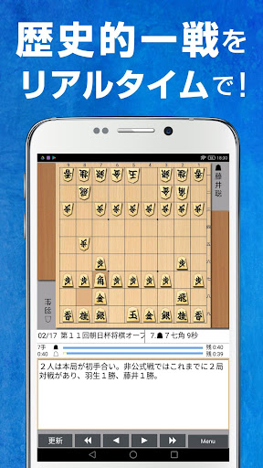 Shogi Live Subscription 2014 screenshot 5