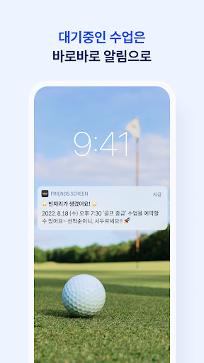FRIENDS SCREEN Screen 2