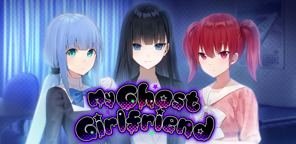 скачать My Ghost Girlfriend APK последнюю версию 2.1.2 - studio.genius.yuur...