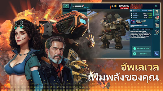 ภาพหน้าจอ