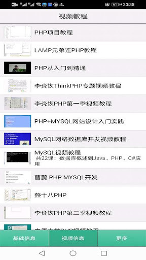 PHP教程-入门教程 Screen 2