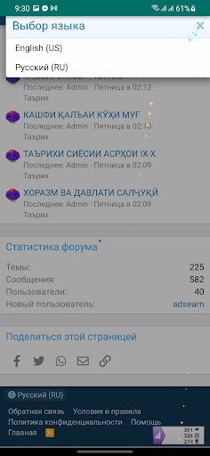 Forum TJ Screen 3