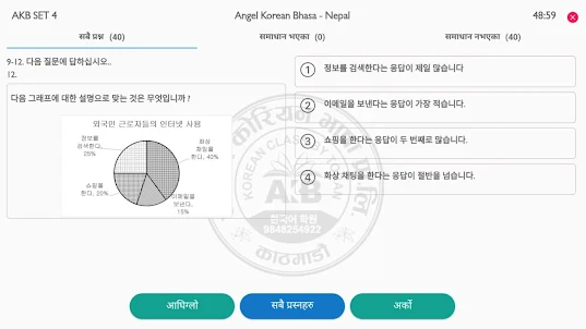 Angel Korean Bhasa