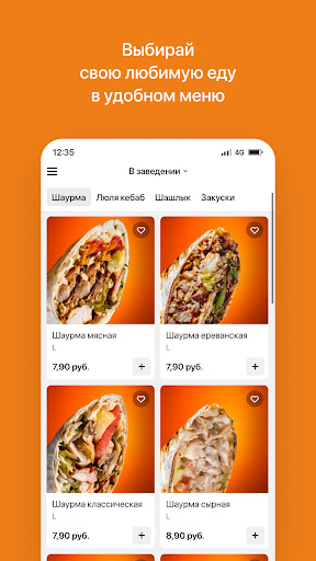 Вкусно & Сытно. У Азата Screen 2