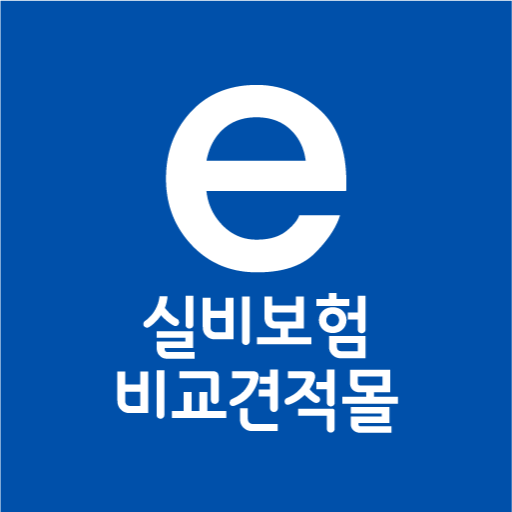 실비보험비교견적 정형외과 응급실 한약 약제비 mri 실 logo