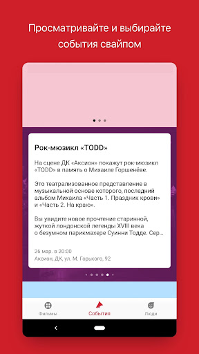Fanlife Ижевск — афиша, кино, Screen 3
