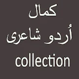 Kamaal Urdu Shayari Collection icon
