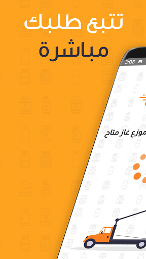 Android application GasNas screenshort