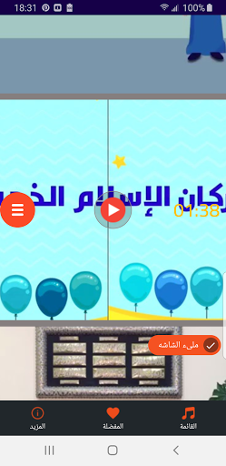 حالات واتس أركان الاسلام بدون نت