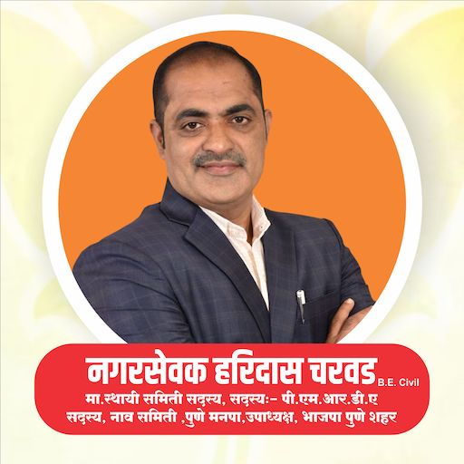 Haridas Charwad logo