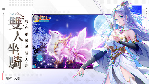 天星訣 Screen 3